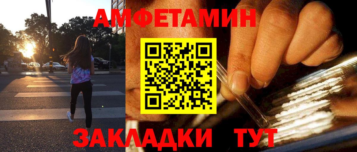Amphetamine 98% Бугуруслан