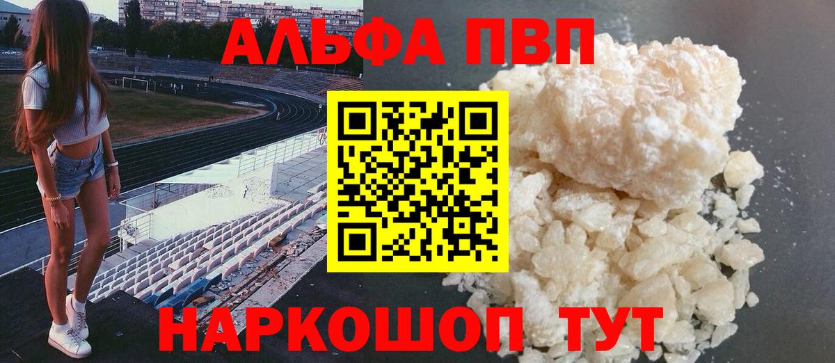 Alpha-PVP VHQ  Вход с VPN  Бугуруслан  Alpha-PVP Соль  A-PVP  A-PVP СК 