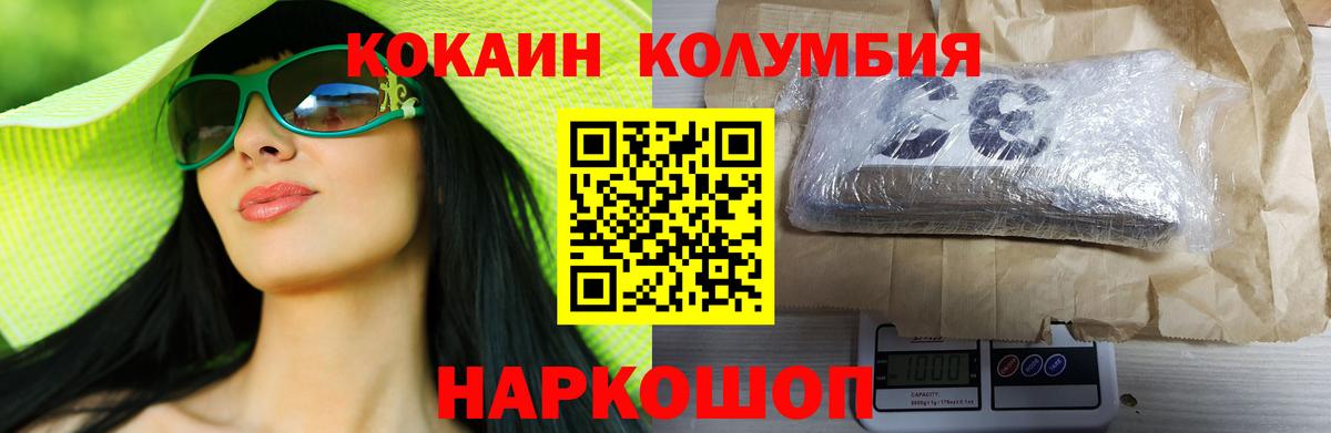 Cocaine Эквадор  КОКАИН  как найти закладки  Вход с VPN  Бугуруслан 