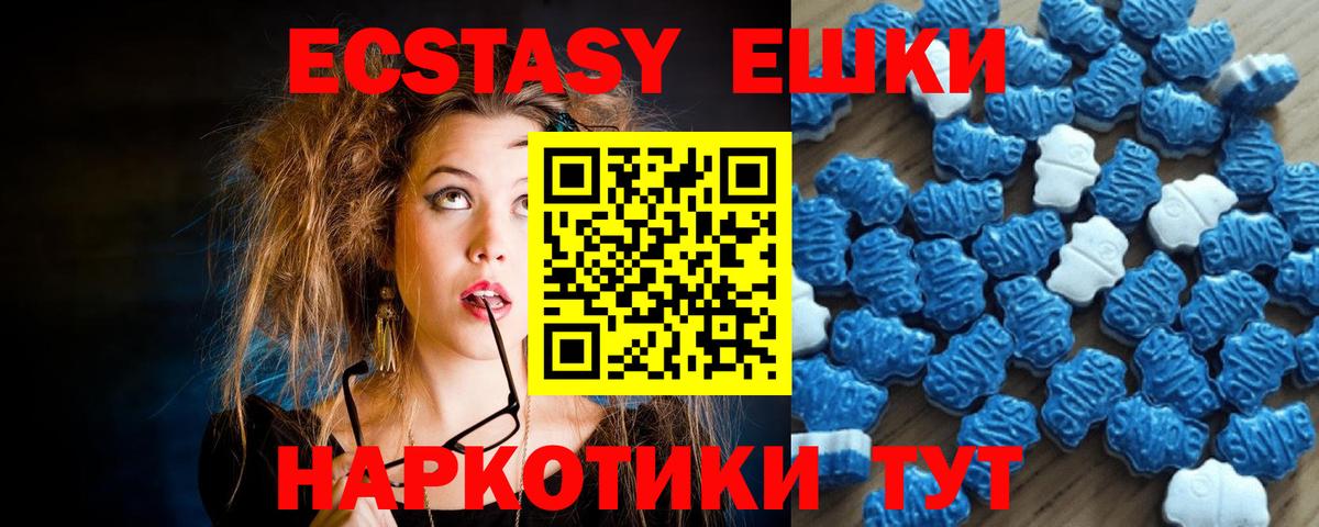 Ecstasy 280мг Бугуруслан