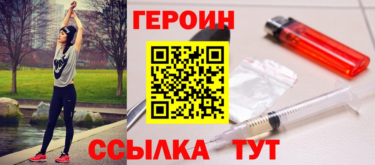 ГЕРОИН VHQ  Вход с VPN  Бугуруслан 