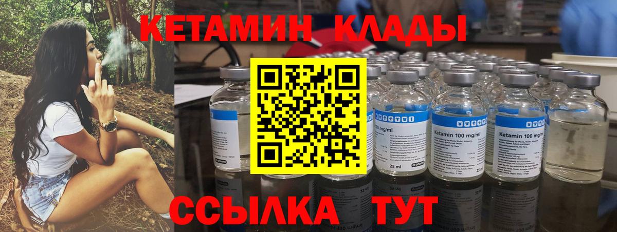 Бугуруслан  КЕТАМИН ketamine  Вход с VPN  Кетамин VHQ 