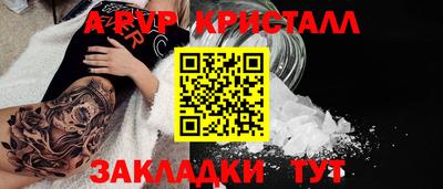 спайс Апшеронск