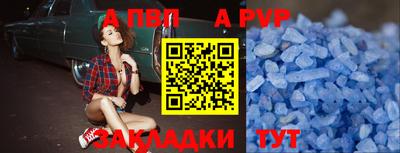 спайс Апшеронск