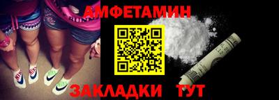 спайс Апшеронск