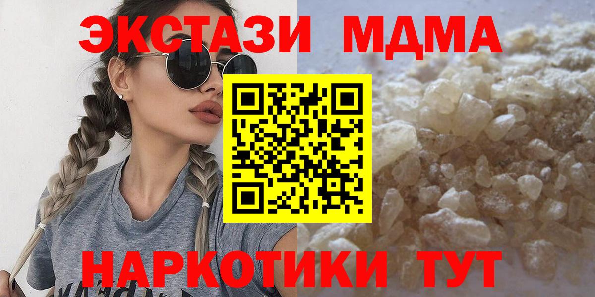 MDMA crystal  МДМА VHQ  Бугуруслан  Вход с VPN 