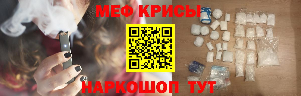 Мефедрон  Меф VHQ  МЯУ-МЯУ  продажа наркотиков  Бугуруслан  МЯУ-МЯУ mephedrone  Вход с VPN 