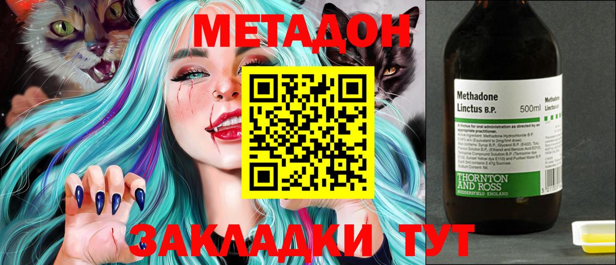МЕТАДОН мёд  Вход с VPN  Бугуруслан 