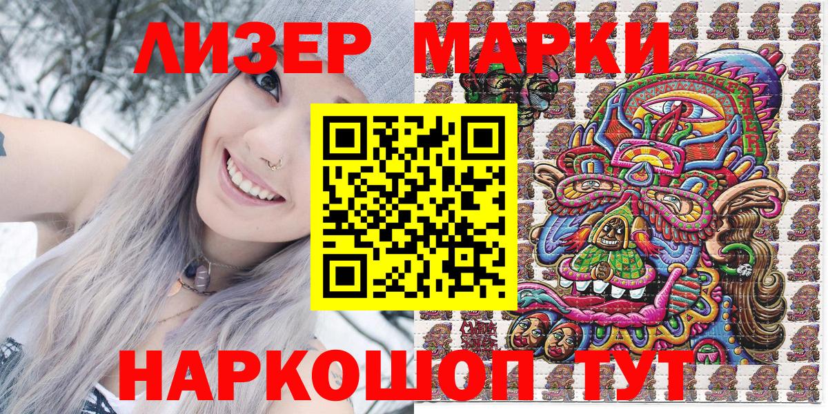 Марки NBOMe 1,8мг  Марки NBOMe 1,8мг  Наркотические марки  Бугуруслан  Вход с VPN 
